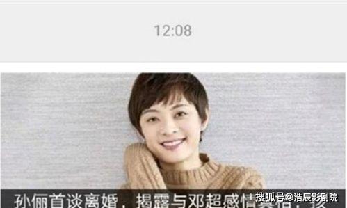 谁爆料菲菲离婚了呢视频,揭秘背后惊人内幕