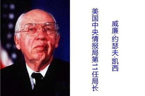 美中情局最新爆料中国特务有谁 第3张 美中情局最新爆料中国特务有谁 第3张