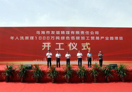 乌海市最新爆料,揭秘城市变革背后的故事 第2张 乌海市最新爆料,揭秘城市变革背后的故事 第2张